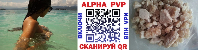 A-PVP Crystall  omg ССЫЛКА  Волжск 