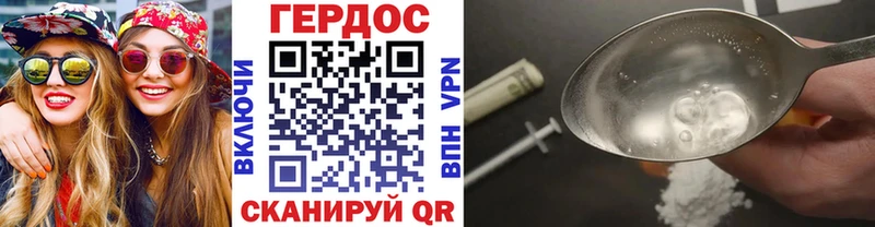 Героин хмурый  Волжск 