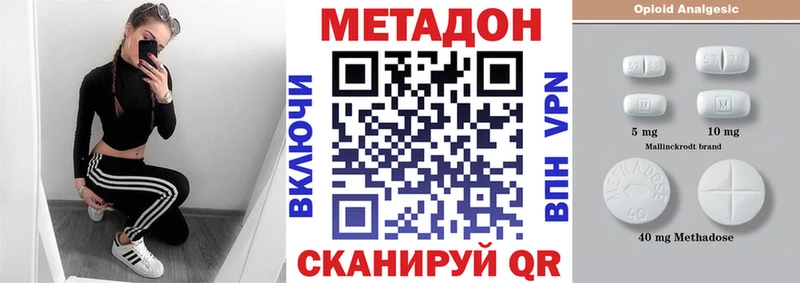 МЕТАДОН кристалл  что такое   Волжск 